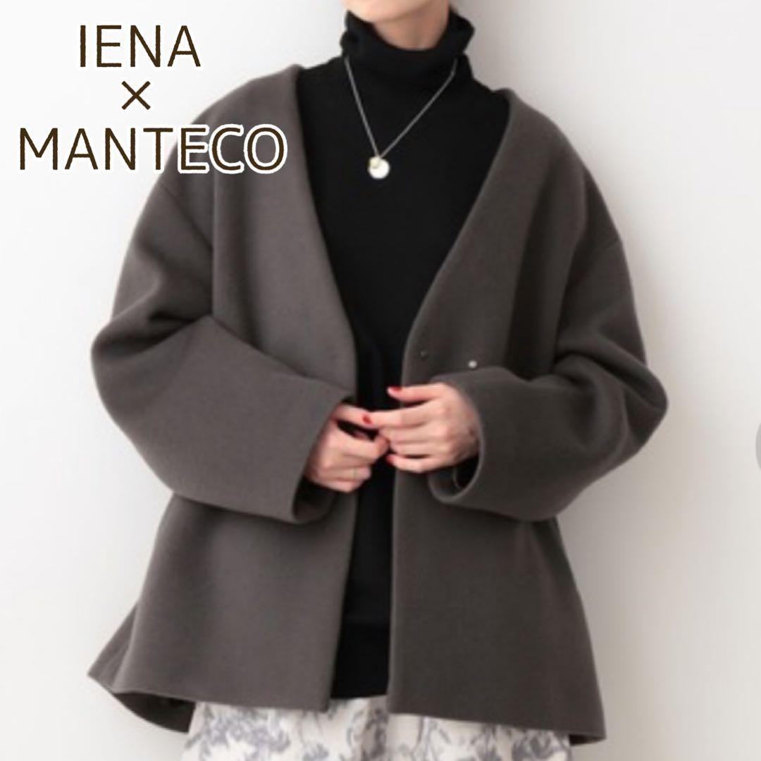 IENA イエナ MANTECO ショートコート 38 ノーカラーコート ウール