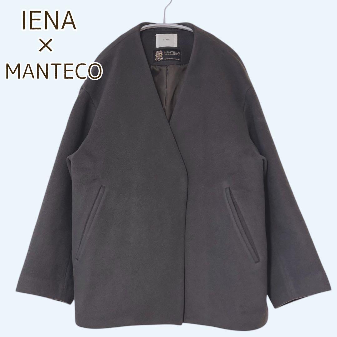 IENA イエナ MANTECO ショートコート 38 ノーカラーコート ウール