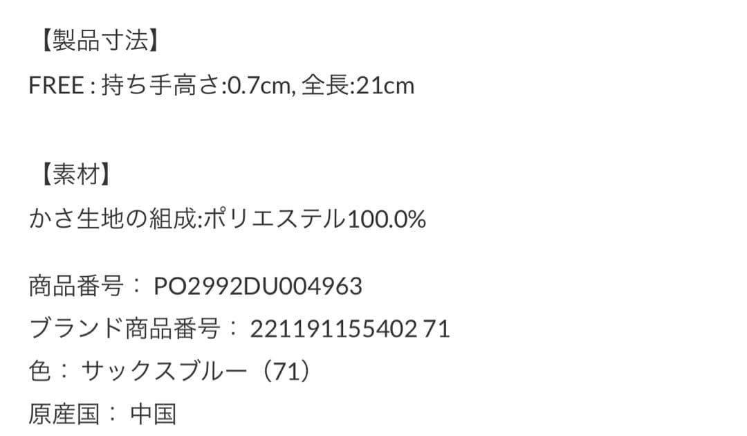 POLO ポロ ラルフローレン ポロベア 1級遮光晴雨兼用折りたたみ傘 日傘