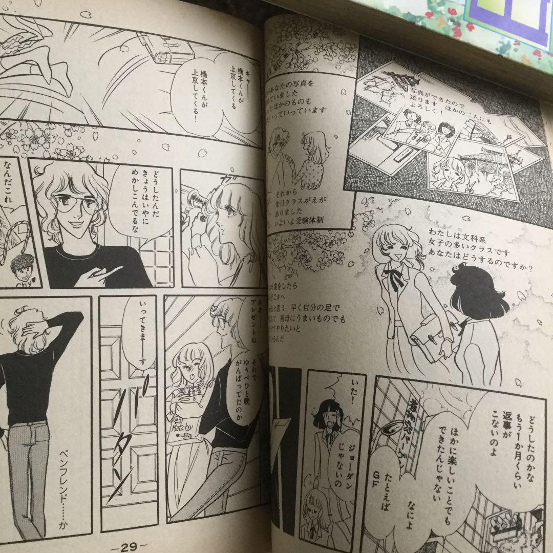 ペン♡ふれんど  辻村弘子