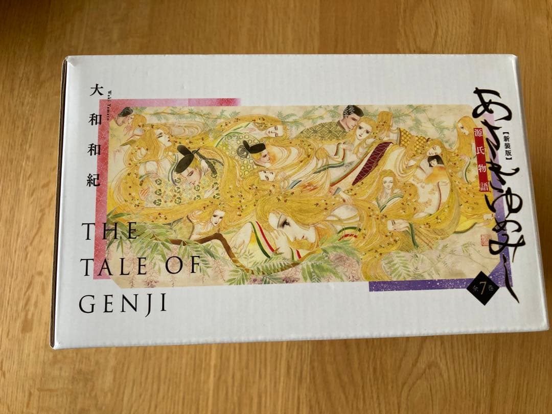 ☆『あさきゆめみし』☆新装版☆全7巻セット☆化粧箱入☆オマケ付き☆