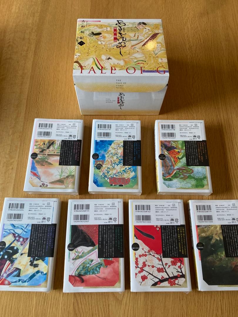 ☆『あさきゆめみし』☆新装版☆全7巻セット☆化粧箱入☆オマケ付き☆