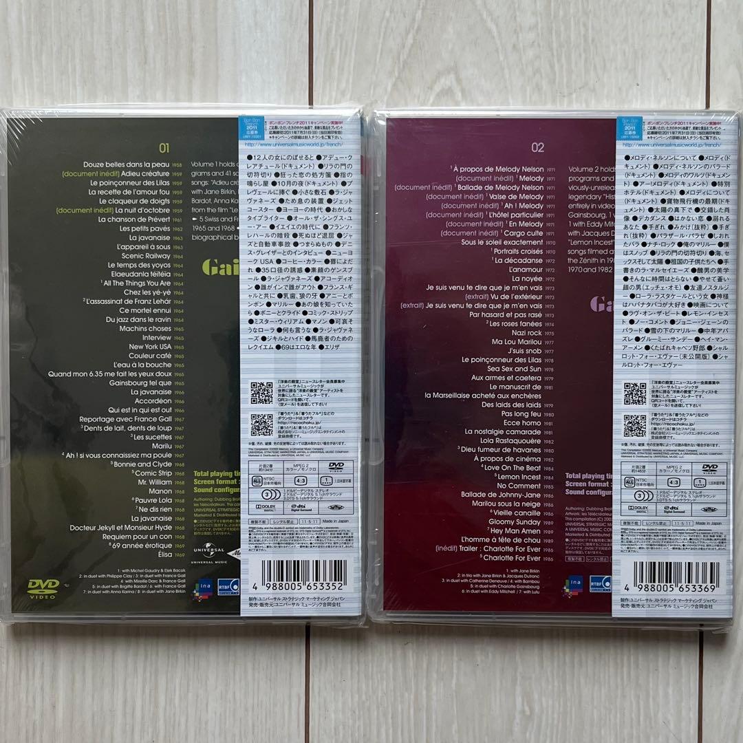 【超レア！新品未開封】セルジュ・ゲンスブール　DVD ２点セット