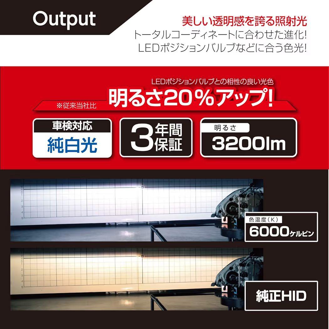 新品未開封 PIAA ヘッドライト用 HIDバルブ HL604