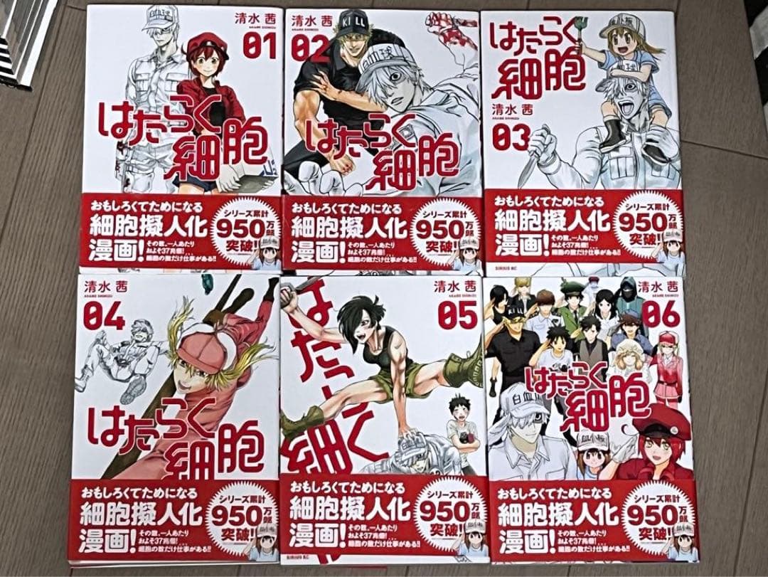 はたらく細胞 全巻セット 01-06 はたらく細胞 BLACK 1-8美品