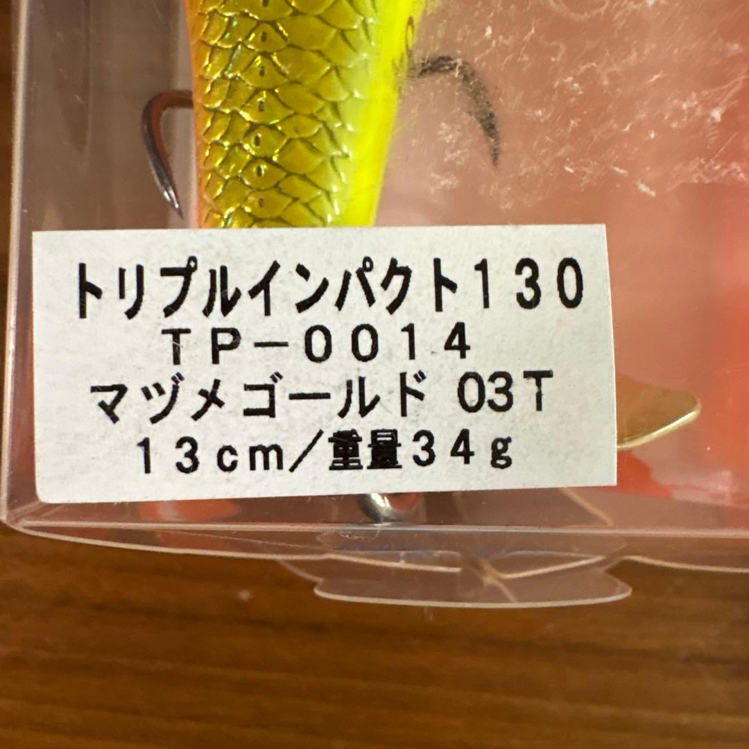 ☆オールド☆レア☆新品☆シマノ　トリプルインパクト130　3個セット　人気カラー