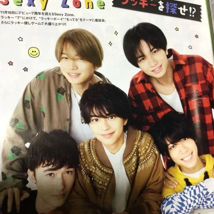 POTATO 2018／ 11 藤井流星&小瀧 望 表紙 抜け無し 丸ごと 1冊