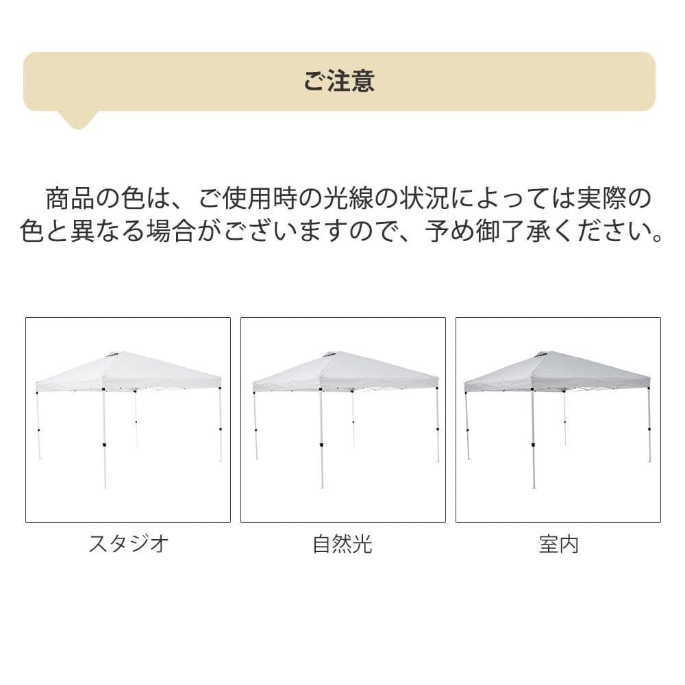 ホワイト タープテント 3m サイドシート4枚付 UV加工 撥水 タープテント