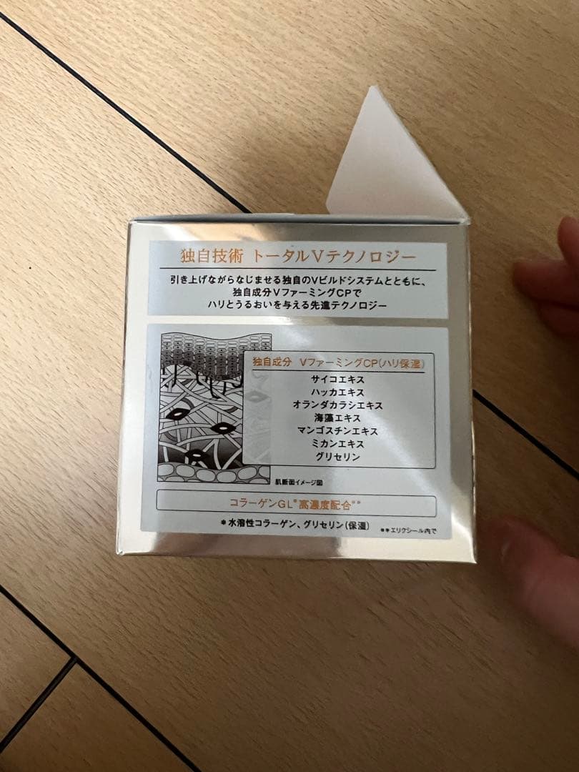 エリクシール　トータルVファーミングクリーム　50g　新品未開封