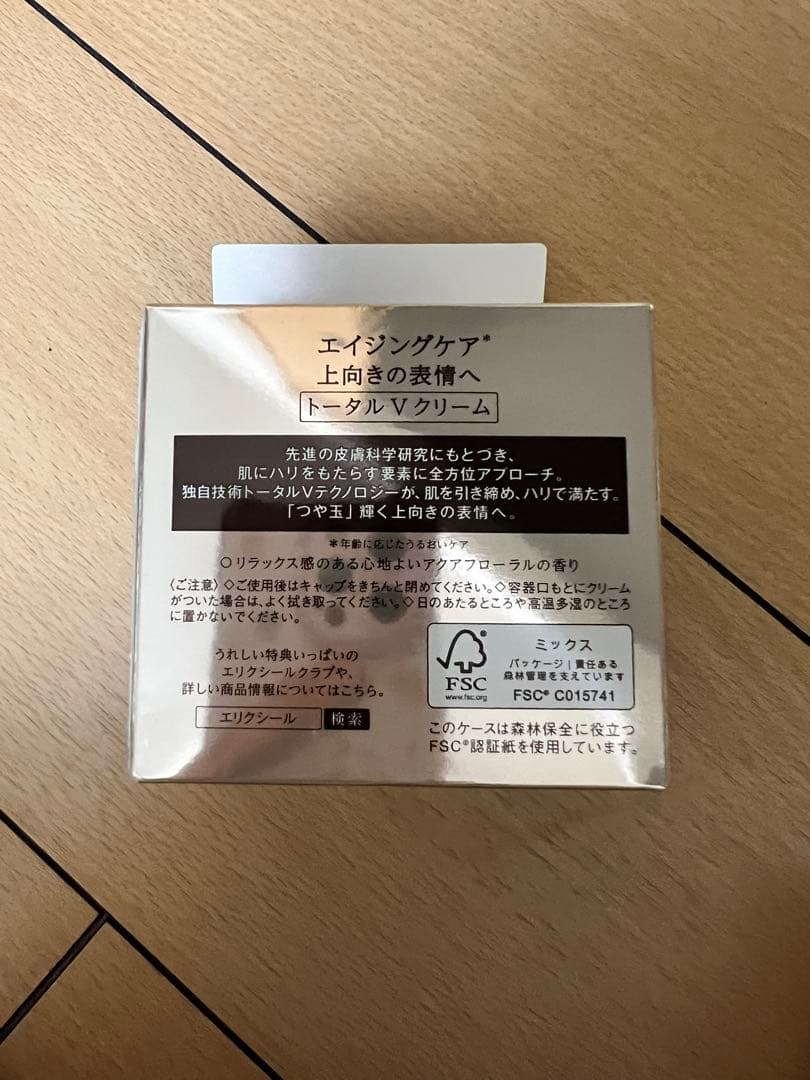 エリクシール　トータルVファーミングクリーム　50g　新品未開封