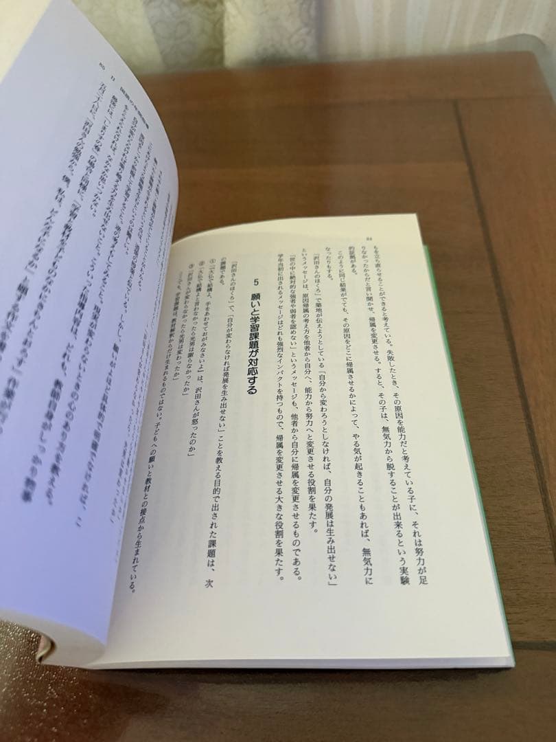 ⭐︎希少本⭐︎ 築地久子の授業と学級づくり(自立した子を育てる年間指導)