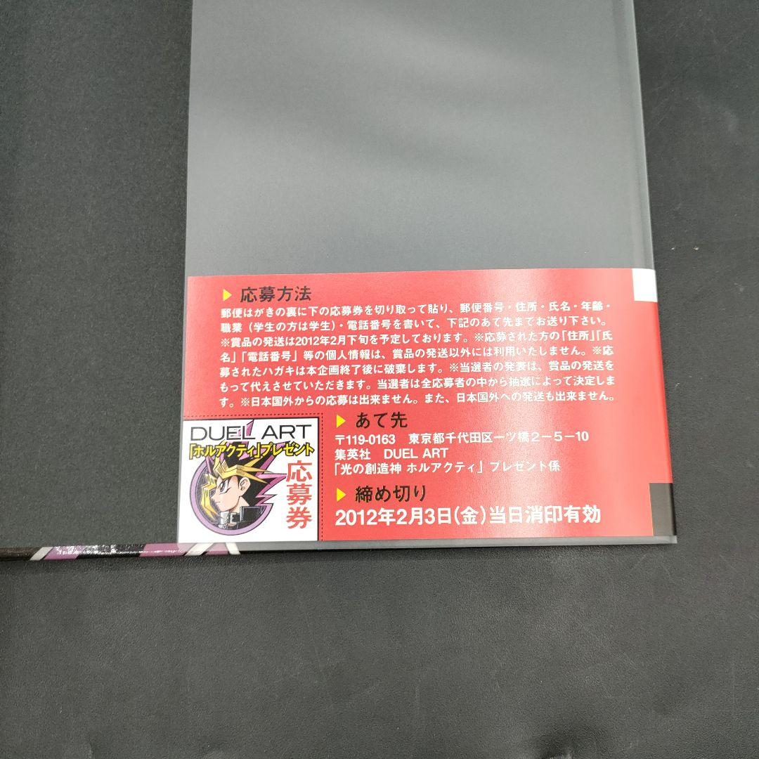 初版 帯 応募券付　DUEL ART高橋和希遊☆戯☆王イラスト集