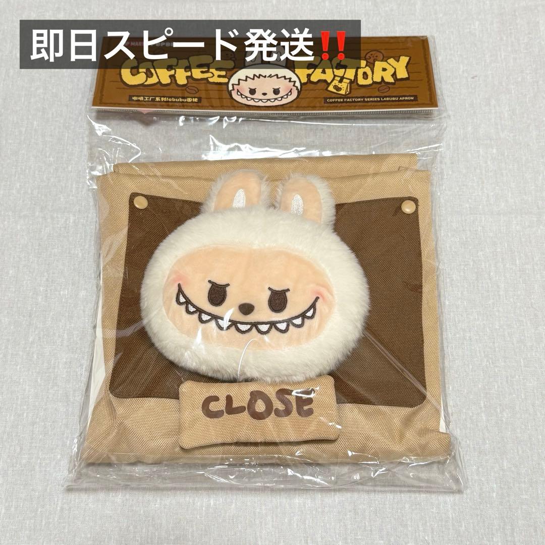 コーヒーファクトリーシリーズ LABUBU エプロン 新作 POPMART