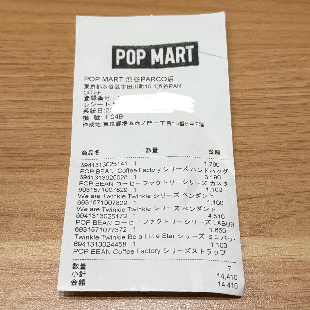 コーヒーファクトリーシリーズ LABUBU エプロン 新作 POPMART