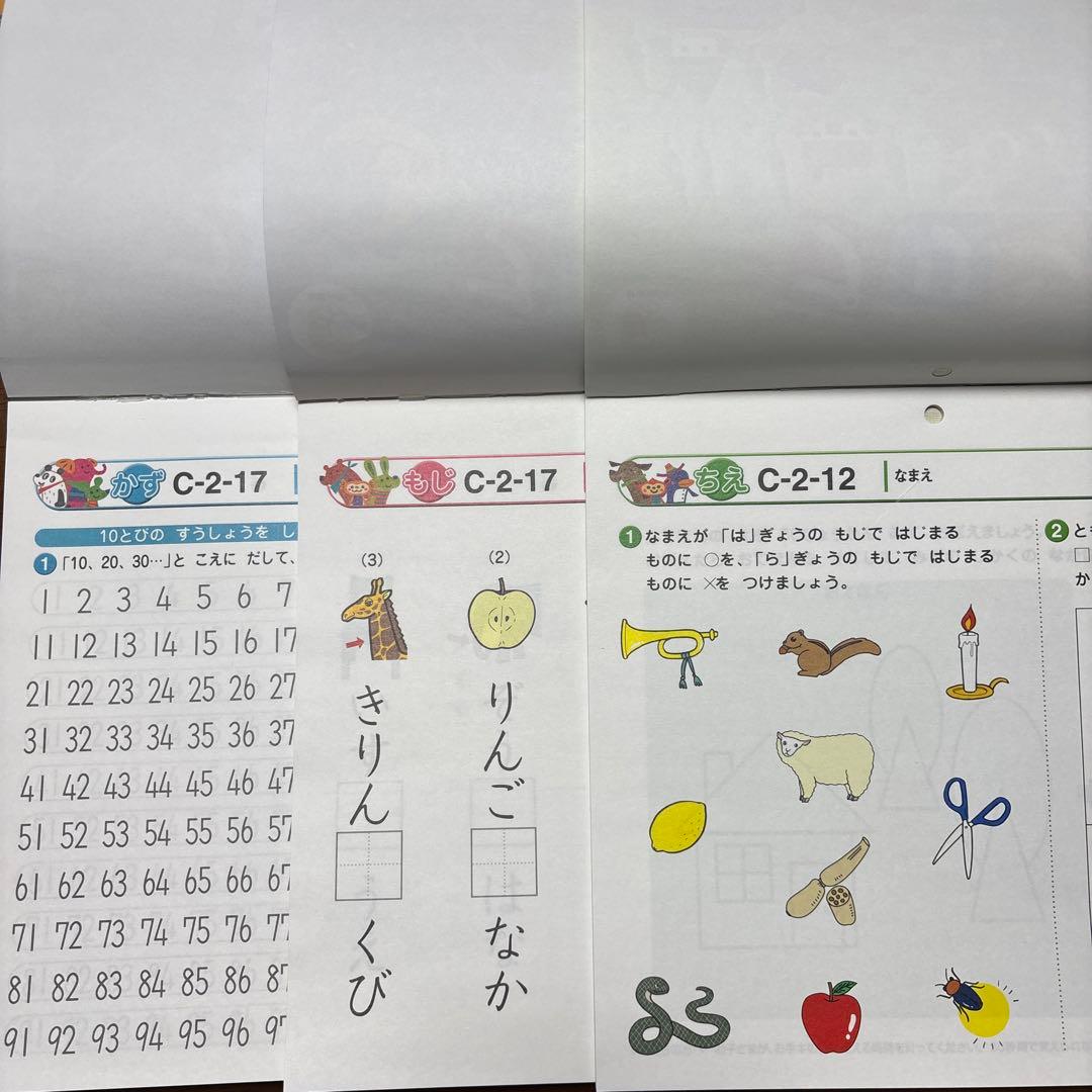 七田式⭐︎しちだしきプリントC ⭐︎認定テスト付き
