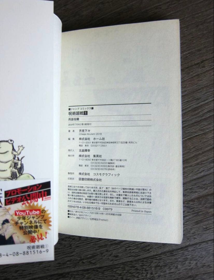 初版 帯付　呪術廻戦　0巻+0.5巻+1巻~30巻+ファンブック　全巻　帯付き
