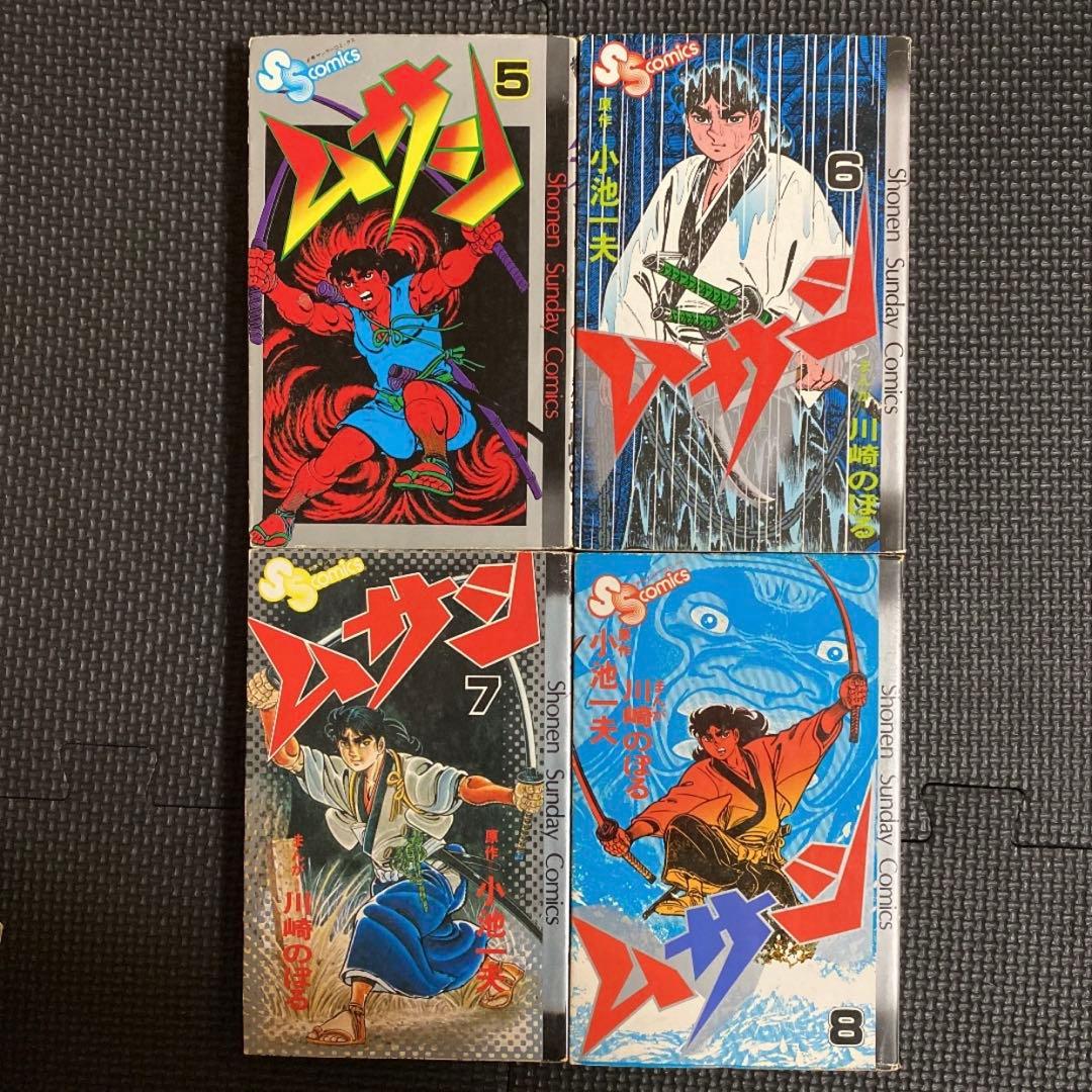 【レア・全巻初版】ムサシ　全13巻　川崎のぼる　小池一夫　少年サンデーコミックス