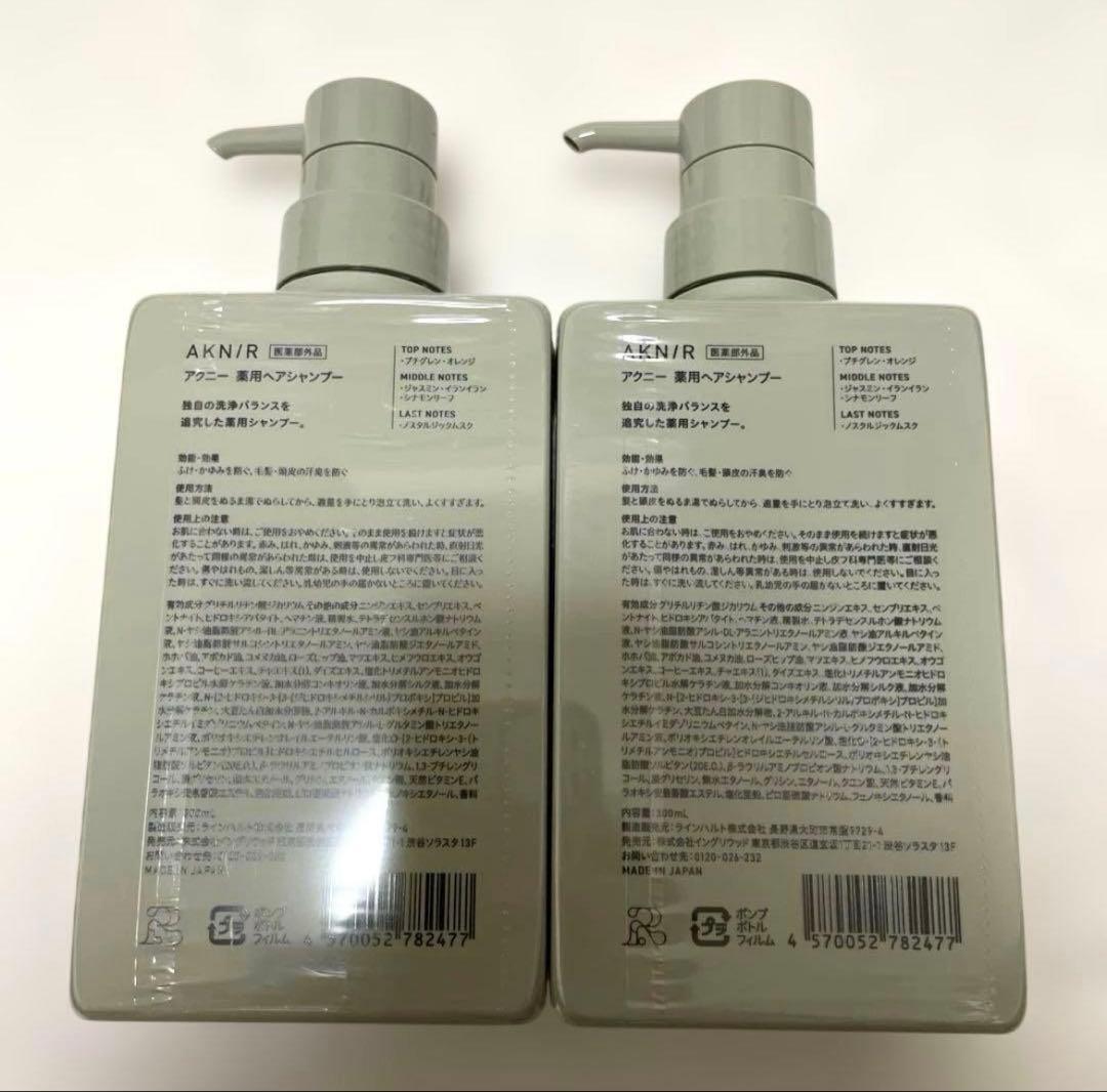 梨花　プロデュース　AKNIR　アクニー　薬用ヘアシャンプー　ボトル2本