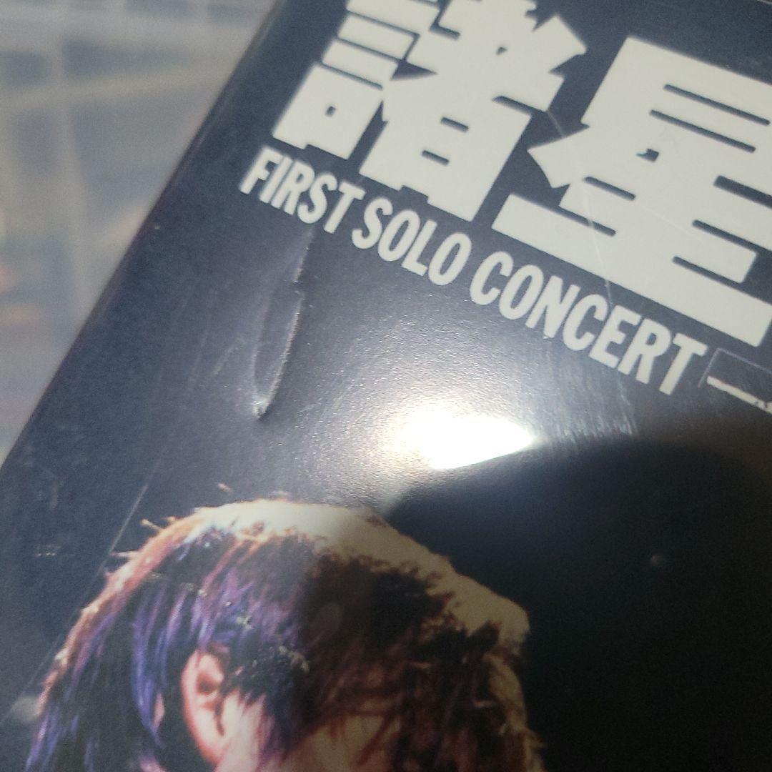 諸星和己/FIRST SOLO CONCERT「一匹狼」 DVD 光GENJI