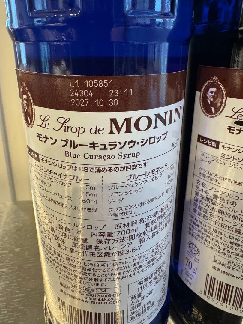 モナンシロップ 700ml 各種フレーバー 6本セット 新品未開封
