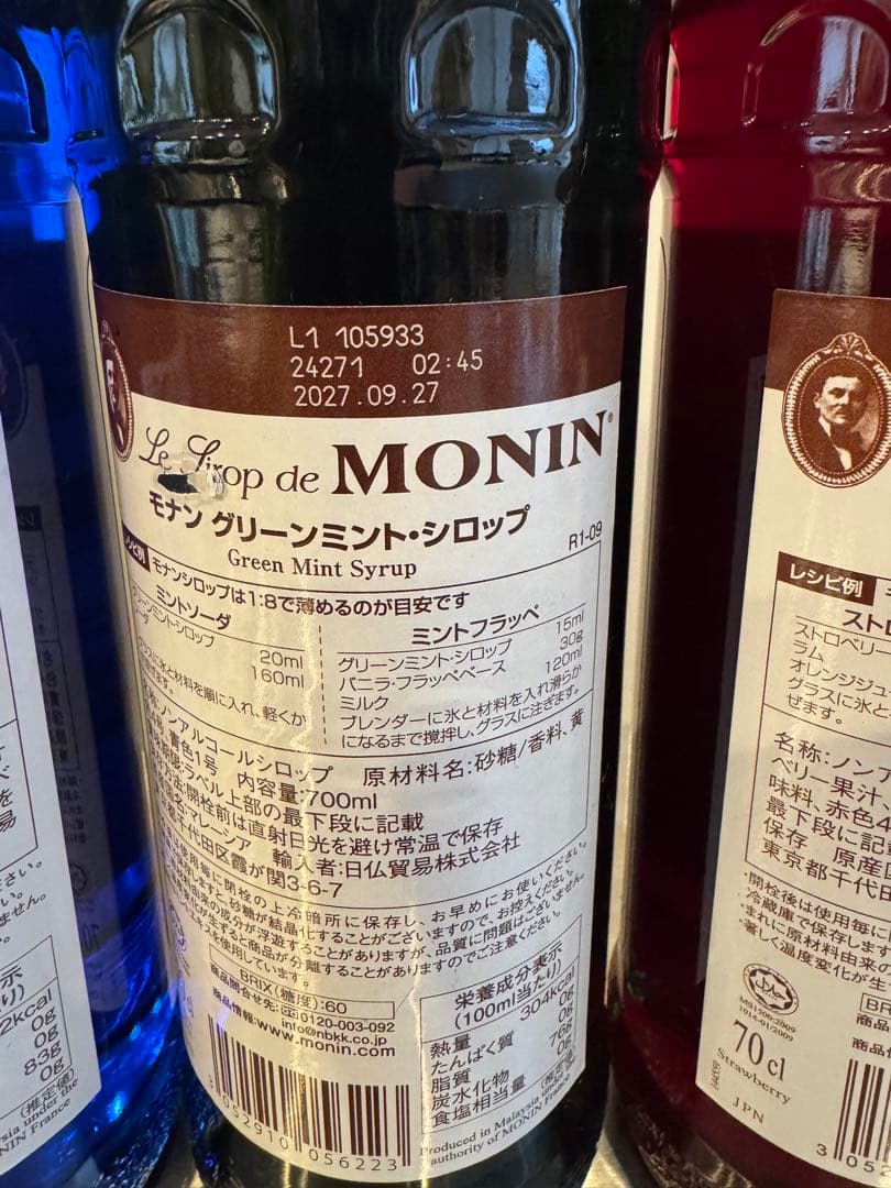 モナンシロップ 700ml 各種フレーバー 6本セット 新品未開封