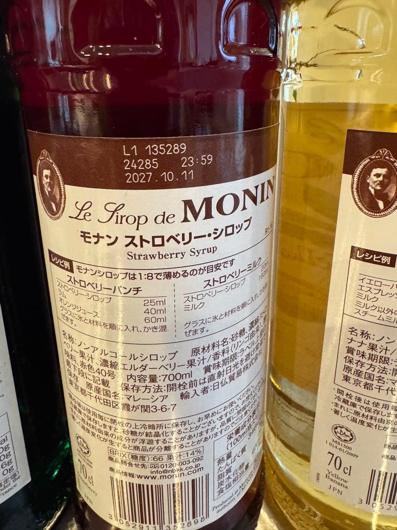 モナンシロップ 700ml 各種フレーバー 6本セット 新品未開封
