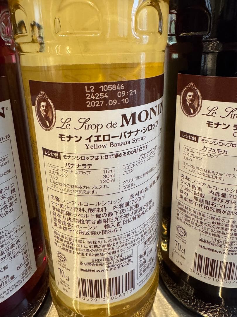 モナンシロップ 700ml 各種フレーバー 6本セット 新品未開封