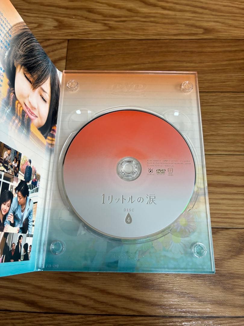 1リットルの涙 DVD-BOX〈6枚組〉 帯付き ドラマ 沢尻エリカ 錦戸亮