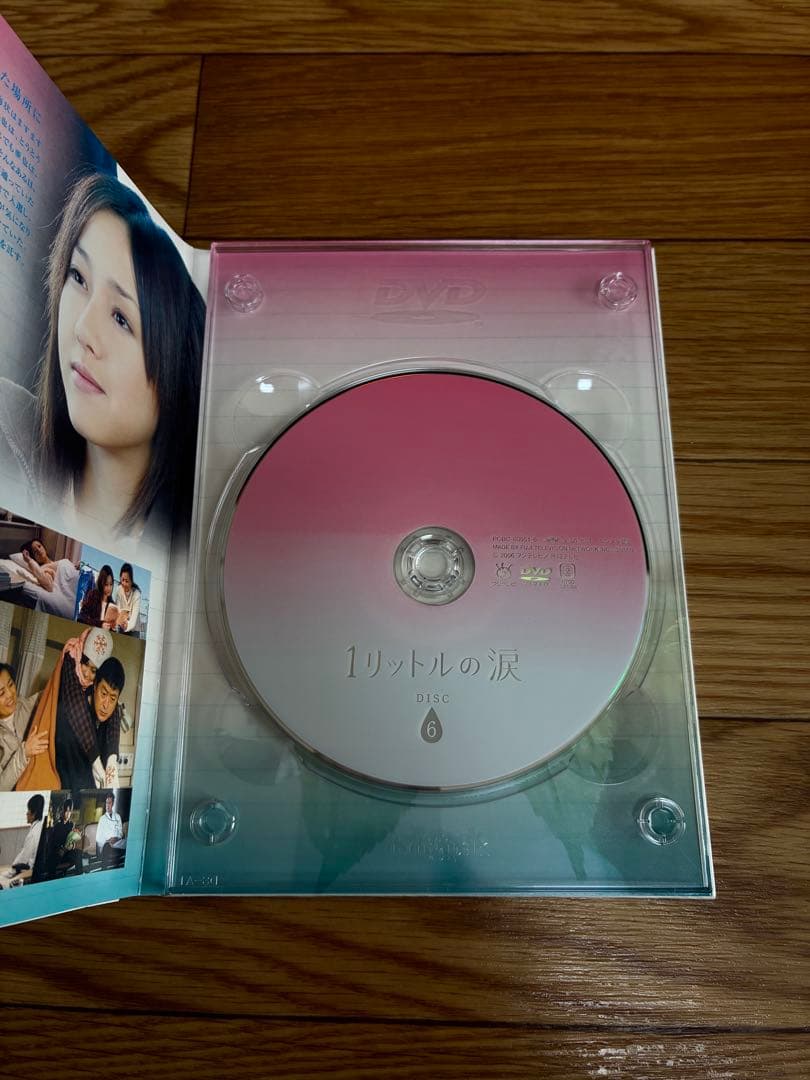 1リットルの涙 DVD-BOX〈6枚組〉 帯付き ドラマ 沢尻エリカ 錦戸亮