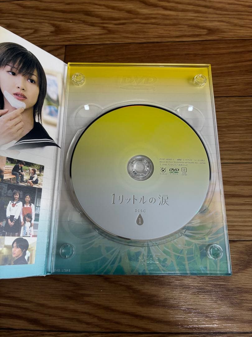 1リットルの涙 DVD-BOX〈6枚組〉 帯付き ドラマ 沢尻エリカ 錦戸亮