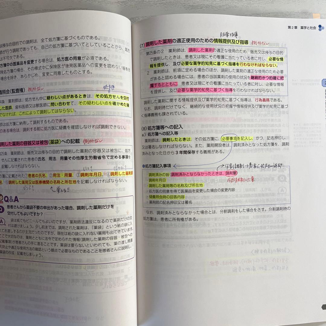 【現役合格】第110回薬剤師国家試験　青本・青問 全9巻