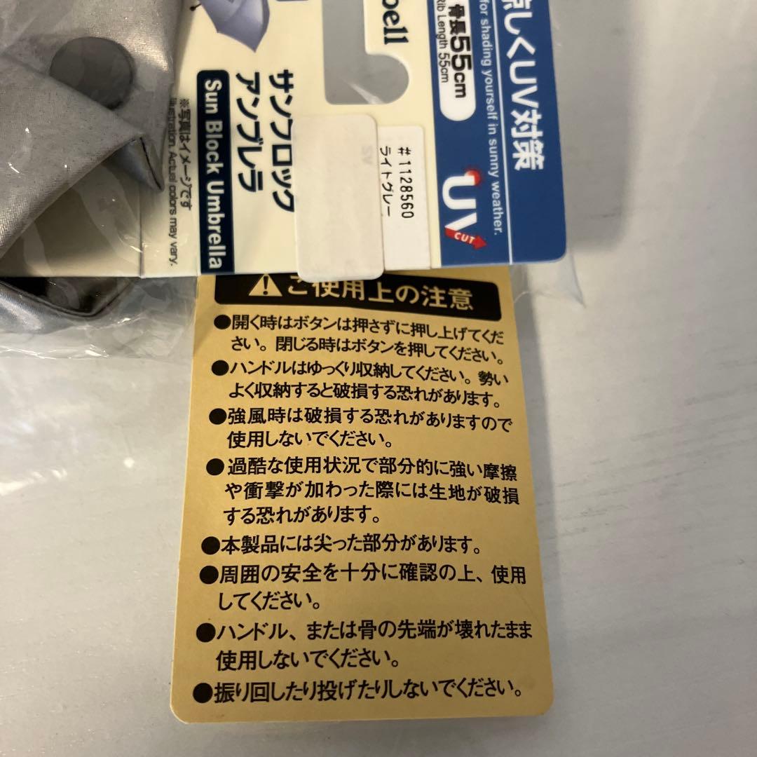 【新品】モンベル 日傘 晴雨兼用 サンブロックアンブレラ 55㎝　正規品