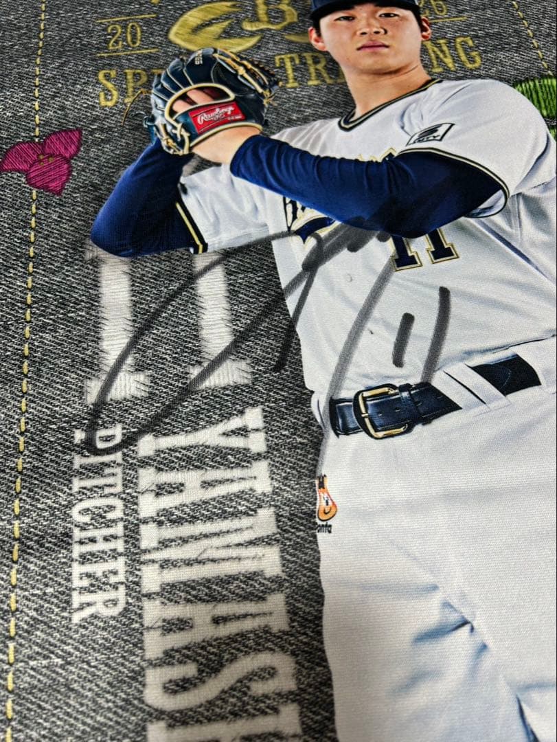 オリックス・バファローズ　山下舜平大　直筆サイン入りタオル　宮崎キャンプ限定