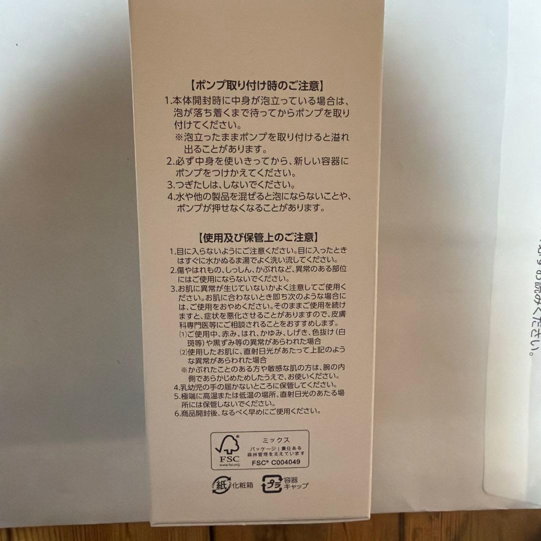 アシュラン　フォーミィウォッシュ380ml ポンプセット