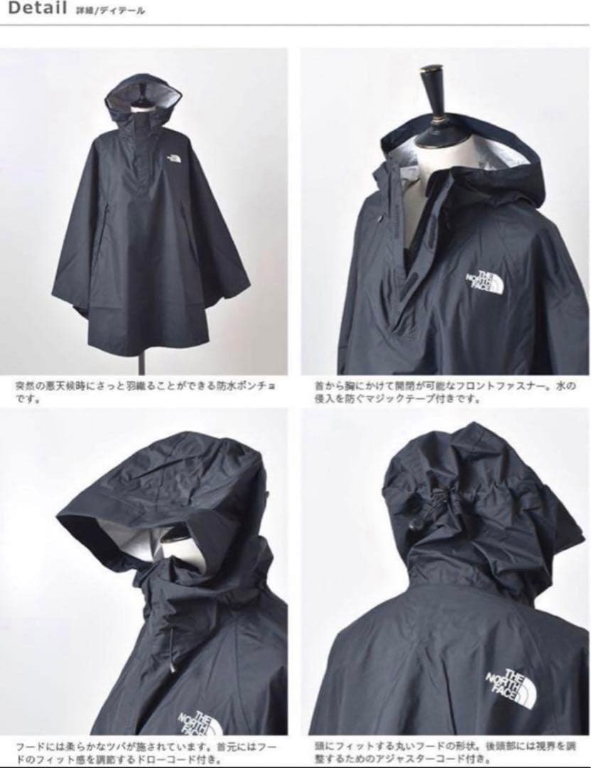 THE NORTH FACE Access Poncho Mサイズ 新品未使用