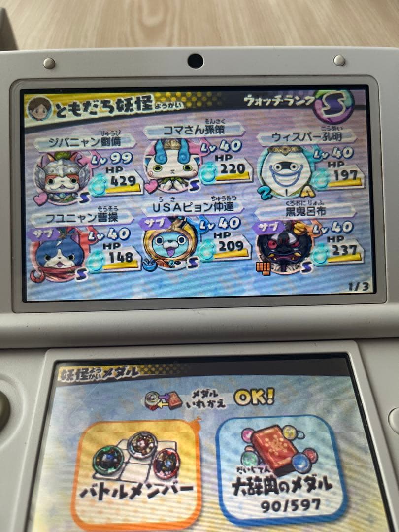 《レア妖怪あり》妖怪ウォッチ3 3本セット