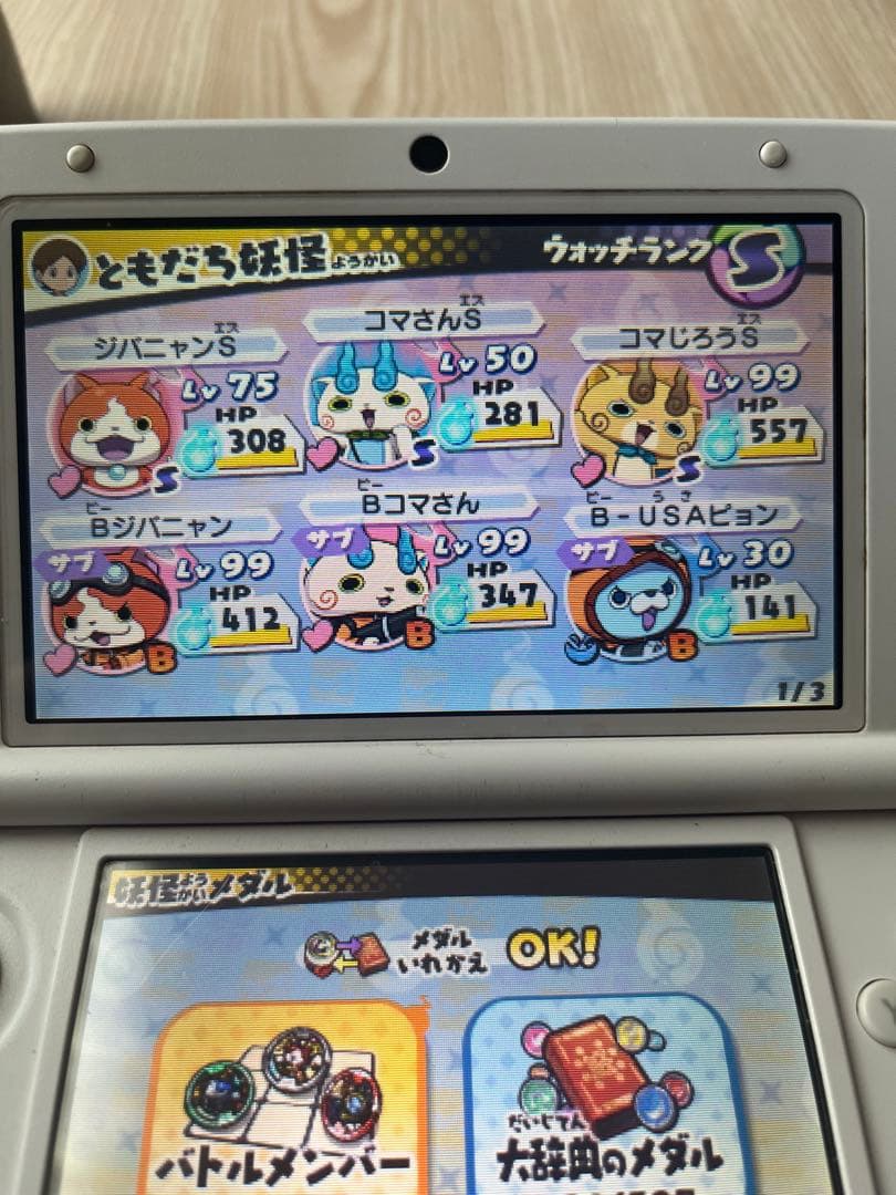 《レア妖怪あり》妖怪ウォッチ3 3本セット