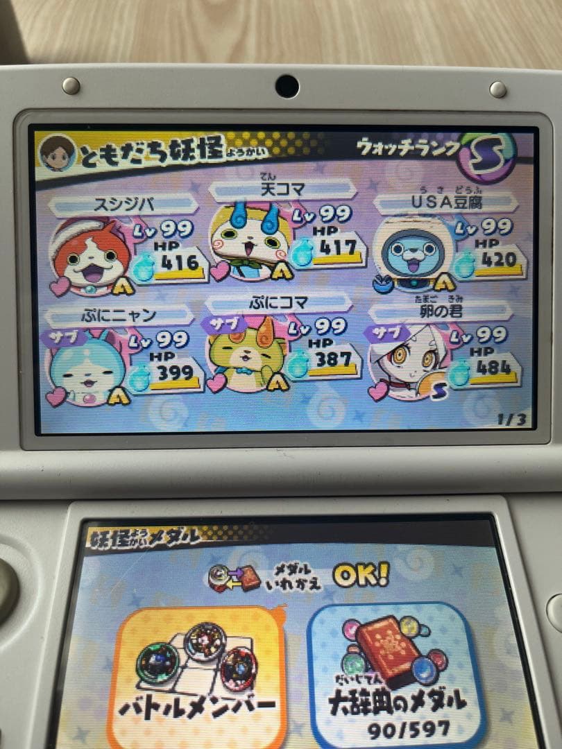 《レア妖怪あり》妖怪ウォッチ3 3本セット
