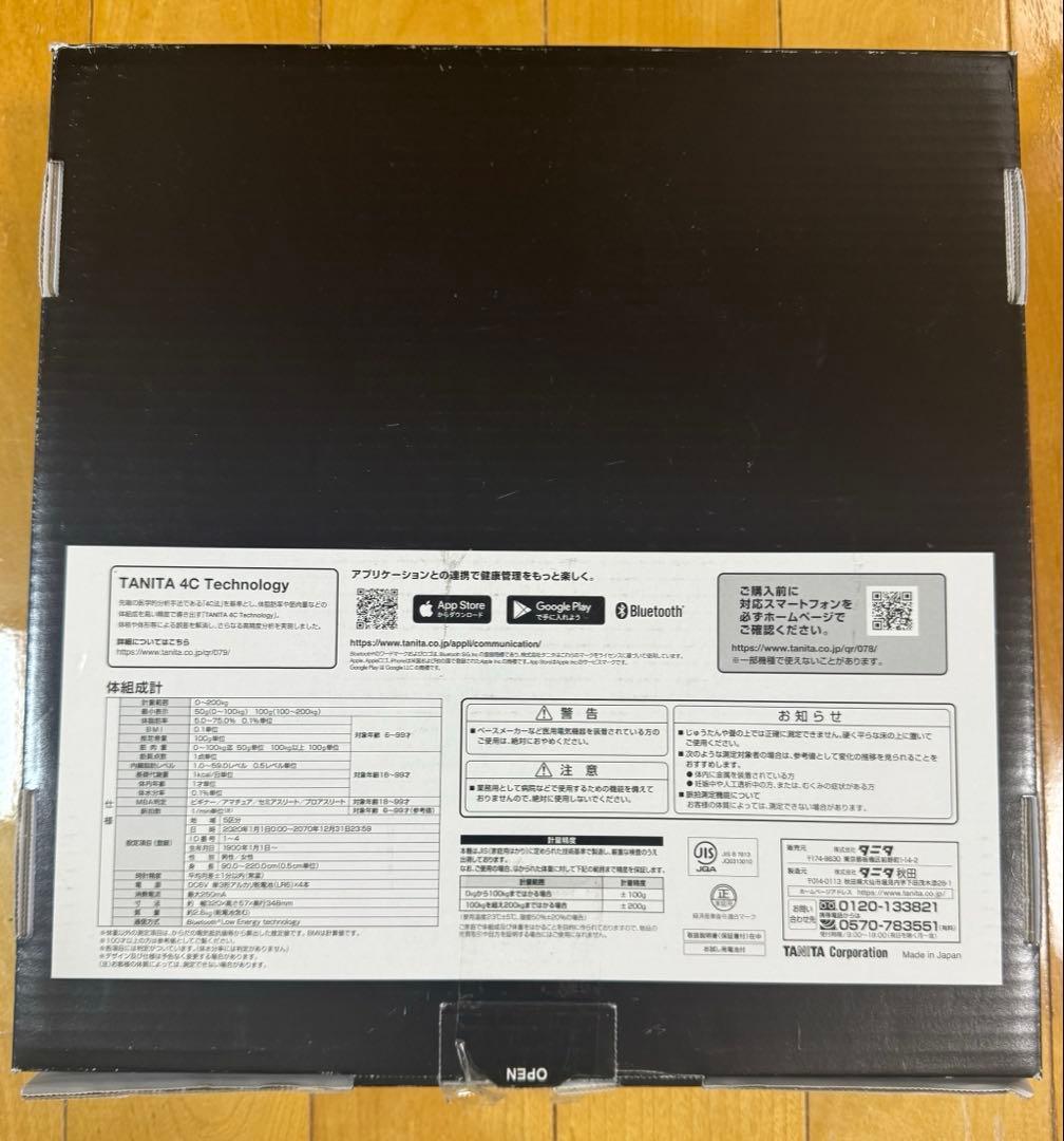 タニタ 体組成計 RD-803L-BK
