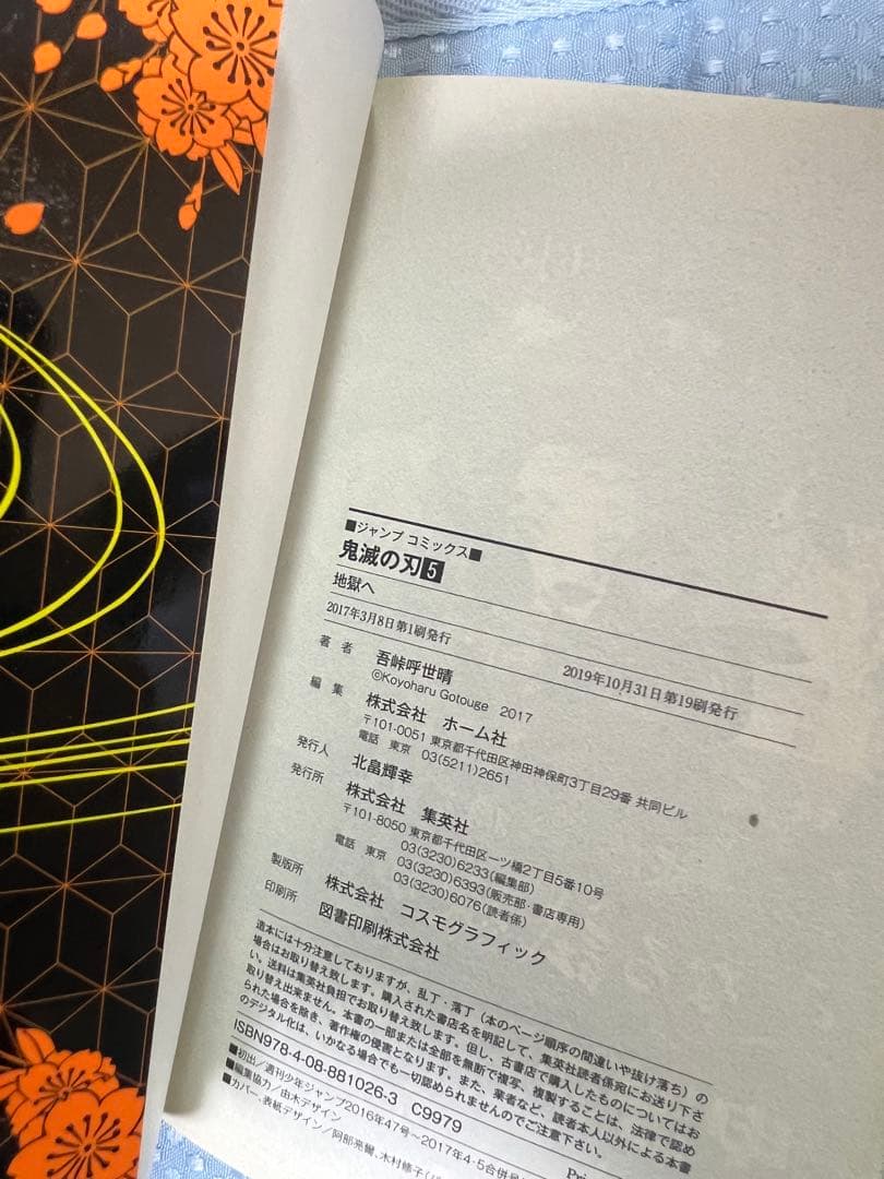 X*X様 鬼滅の刃　全巻　初版　1〜23 公式ファンブック　外伝