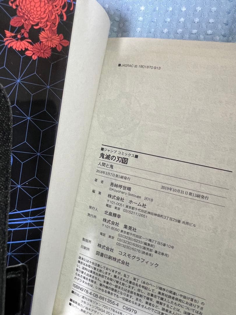 X*X様 鬼滅の刃　全巻　初版　1〜23 公式ファンブック　外伝