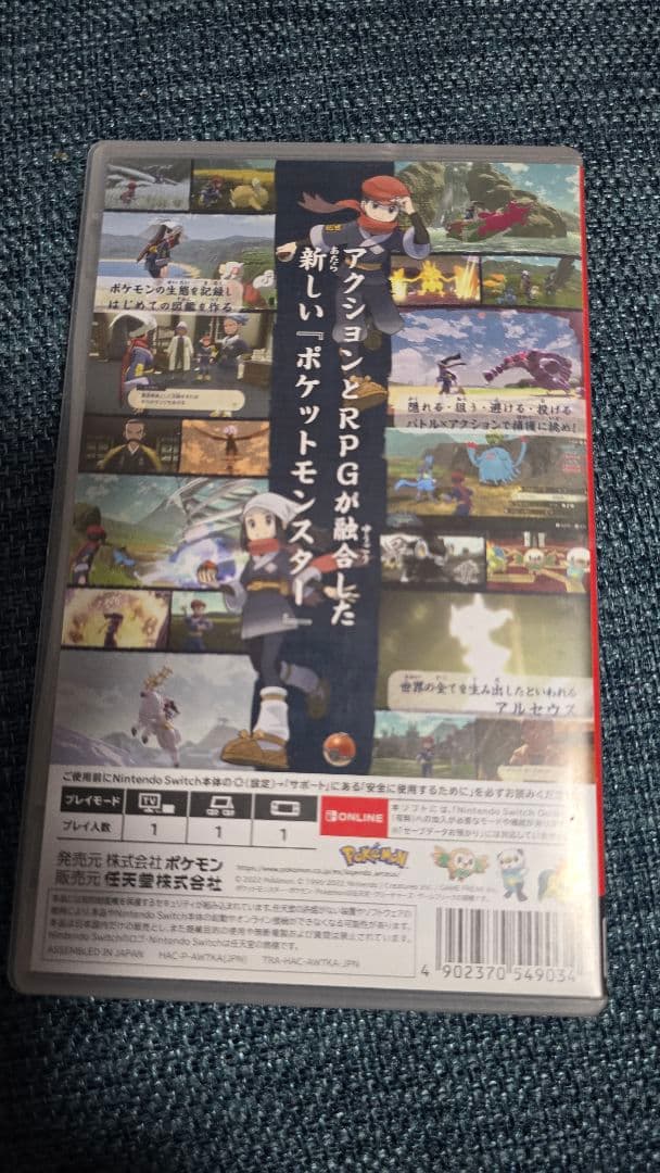 2個セット ポケモン レジェンズ アルセウスとZA Switch
