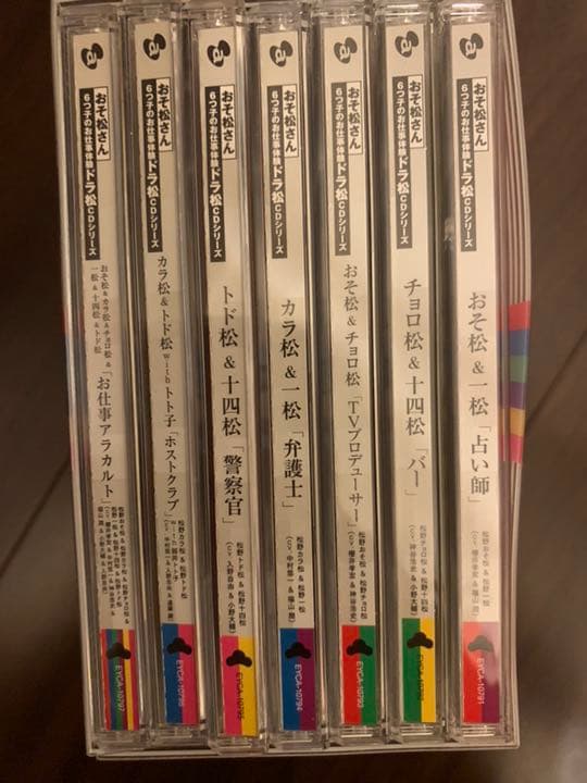 ☆値下げしました☆「おそ松さん」ドラ松CDシリーズ 7枚セット初回限定カバー付