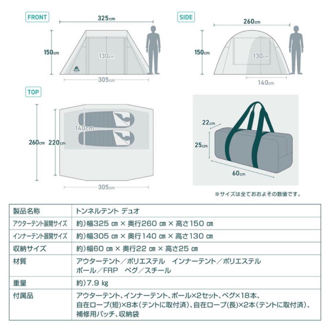 VASTLAND テント 2人用 トンネルテント デュオ 大型サイドウィンドウ付