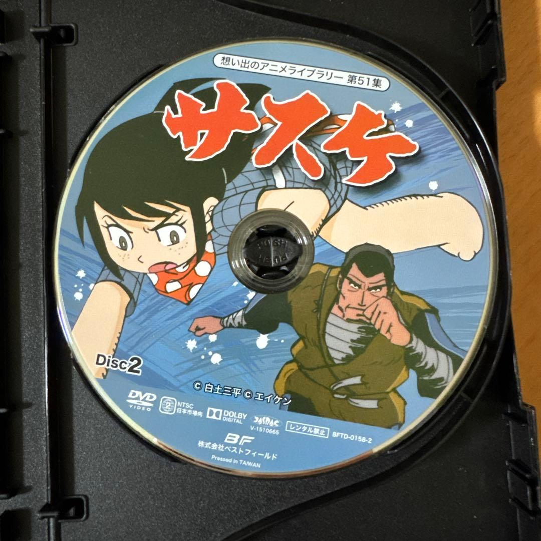 サスケ DVD-BOX HDリマスター版