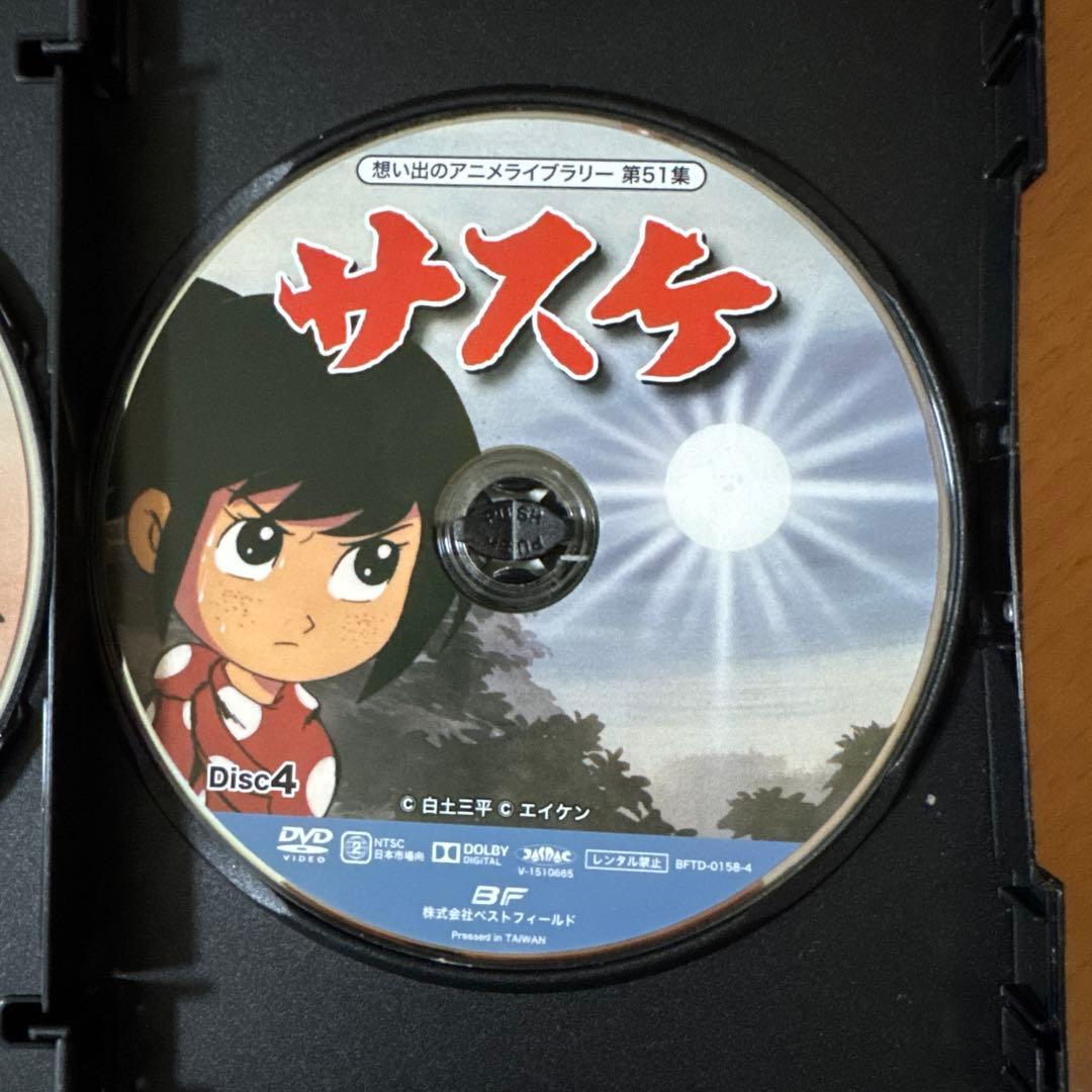 サスケ DVD-BOX HDリマスター版
