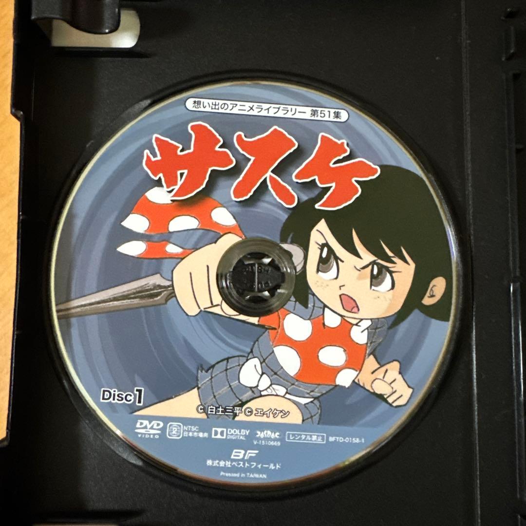 サスケ DVD-BOX HDリマスター版