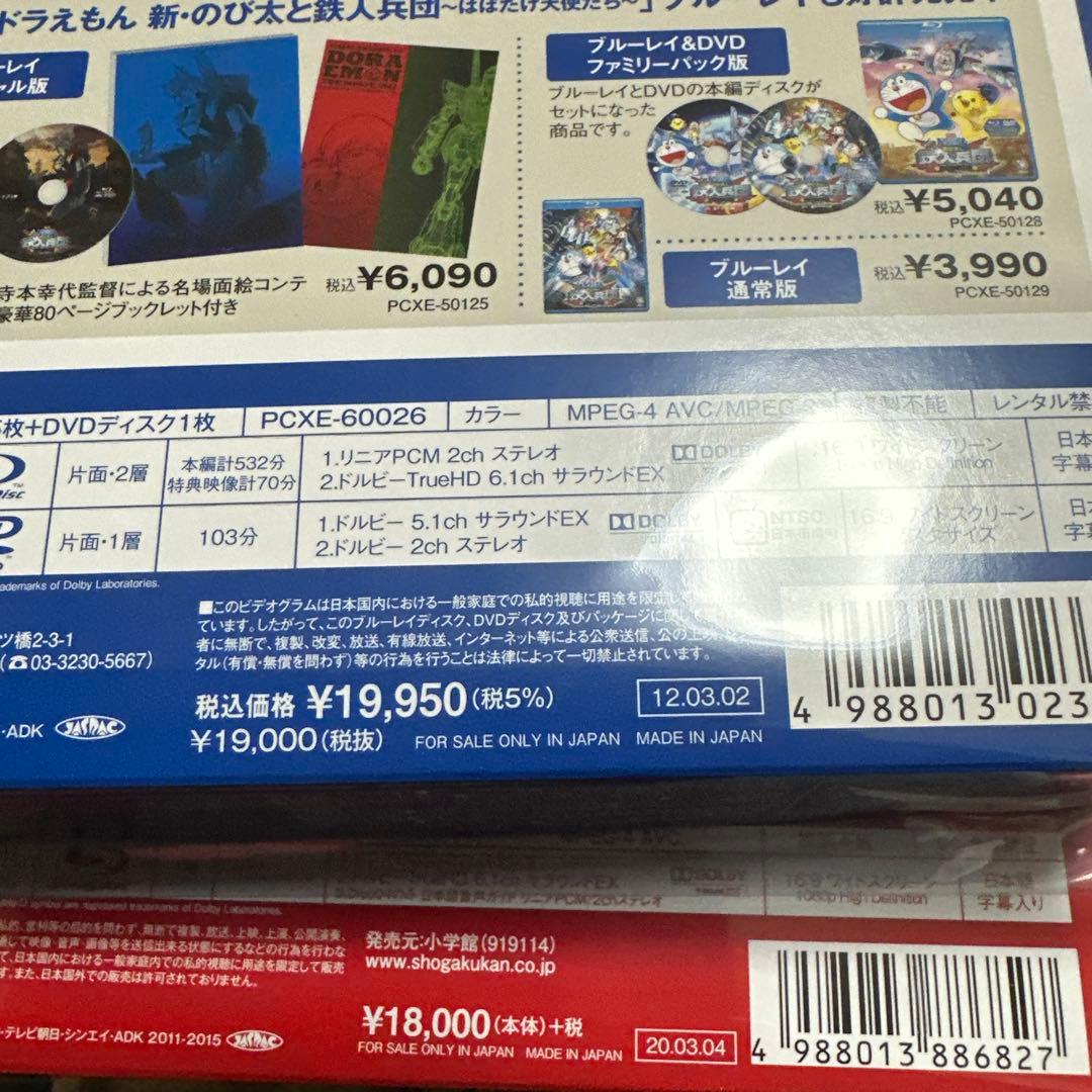 DORAEMON THE MOVIE BOX 2011-2015 ブルーレイ …