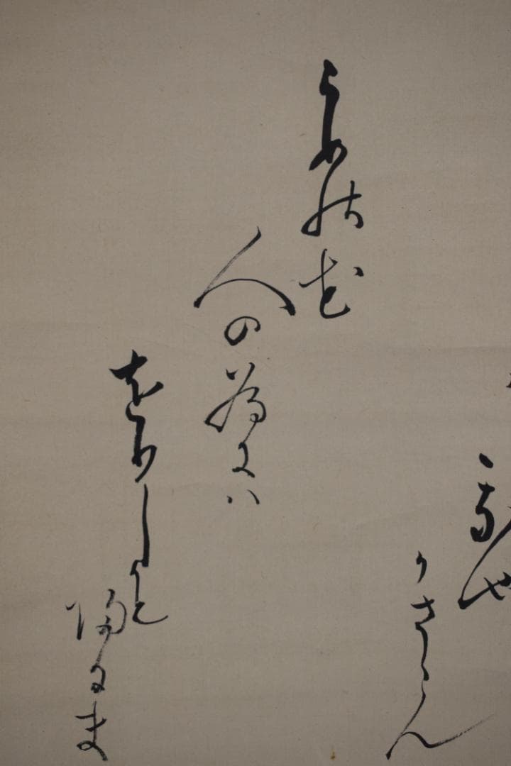 【真作】田中訥言　画/直好　賛/梅華画賛/掛軸☆宝船☆Z-459