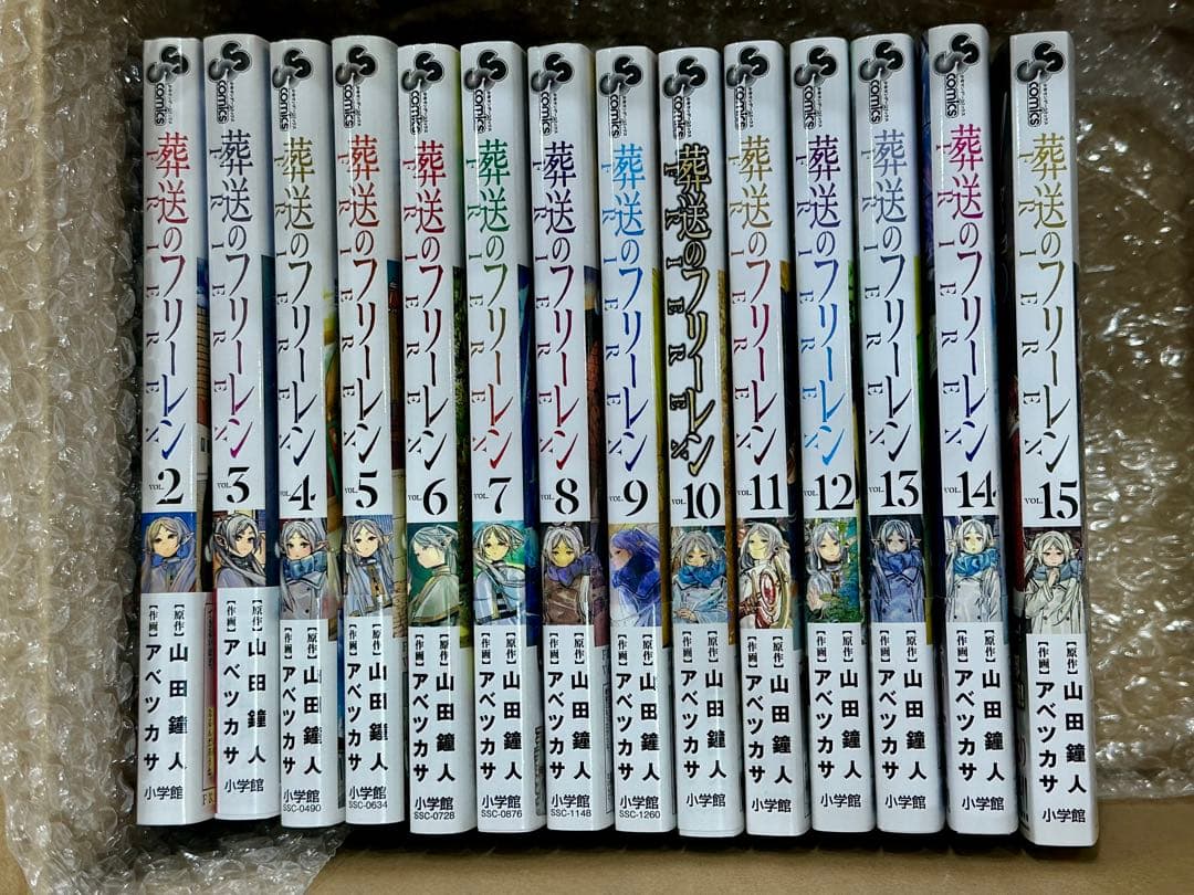 葬送のフリーレン 2-15巻セット
